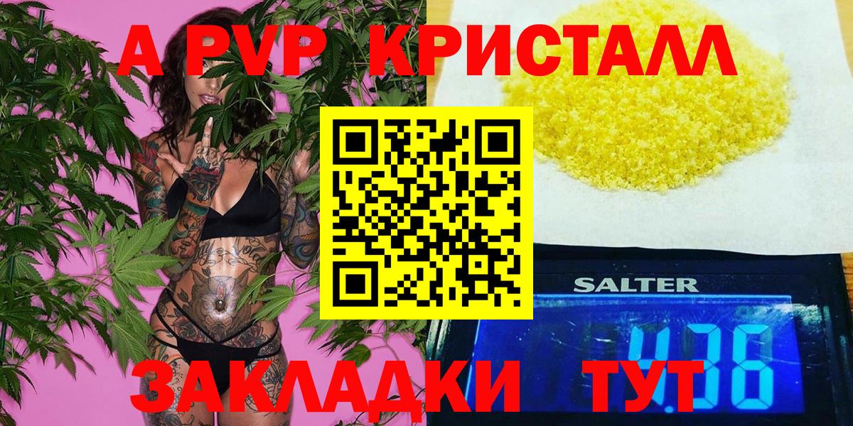 A-PVP крисы CK  A-PVP VHQ  Углич  APVP Соль  Вход с VPN 