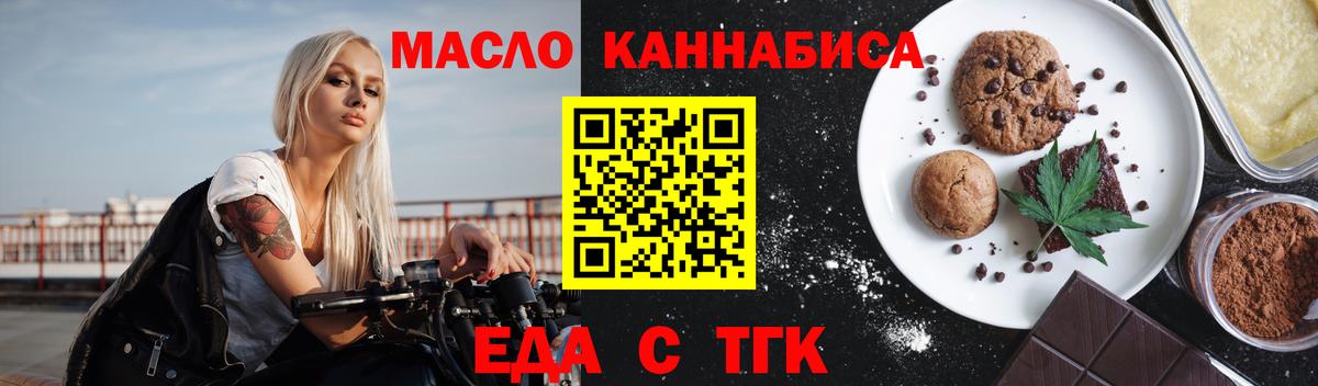 Углич  Cannafood марихуана  Вход с VPN 
