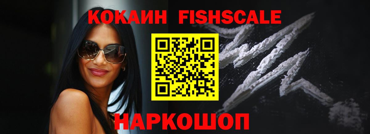 Кокаин  КОКАИН Эквадор  Вход с VPN  Углич 