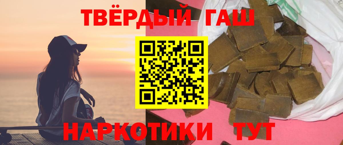 ГАШИШ ice o lator Углич