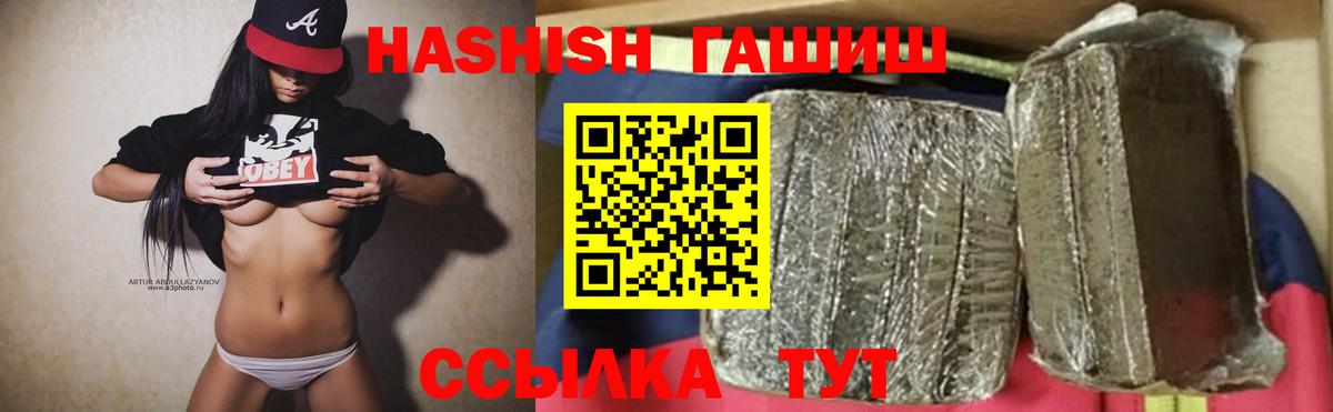 Гашиш Premium  ГАШ индика сатива  Углич  купить  сайты  Вход с VPN 