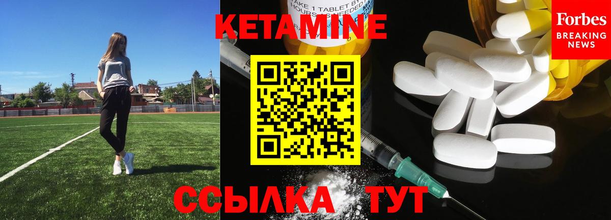 Углич  КЕТАМИН ketamine  Вход с VPN 