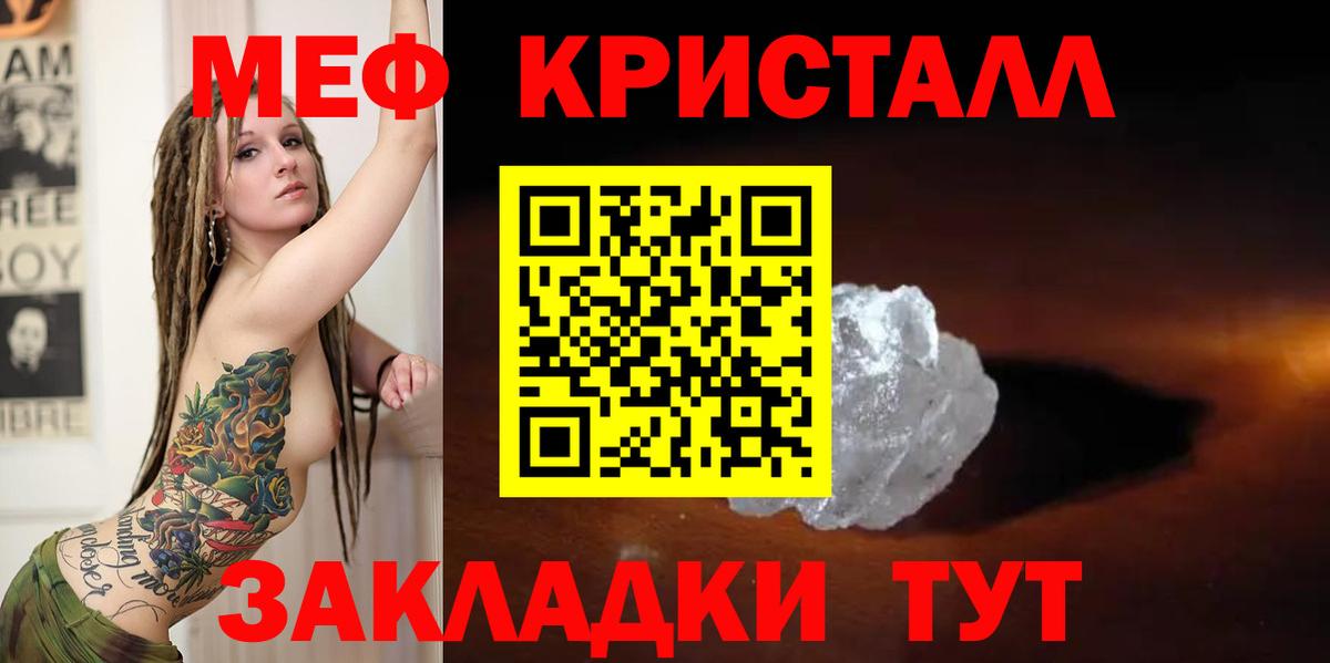 МЯУ-МЯУ 4 MMC  Вход с VPN  МЕФ  МЕФ VHQ  где купить наркоту  Углич 