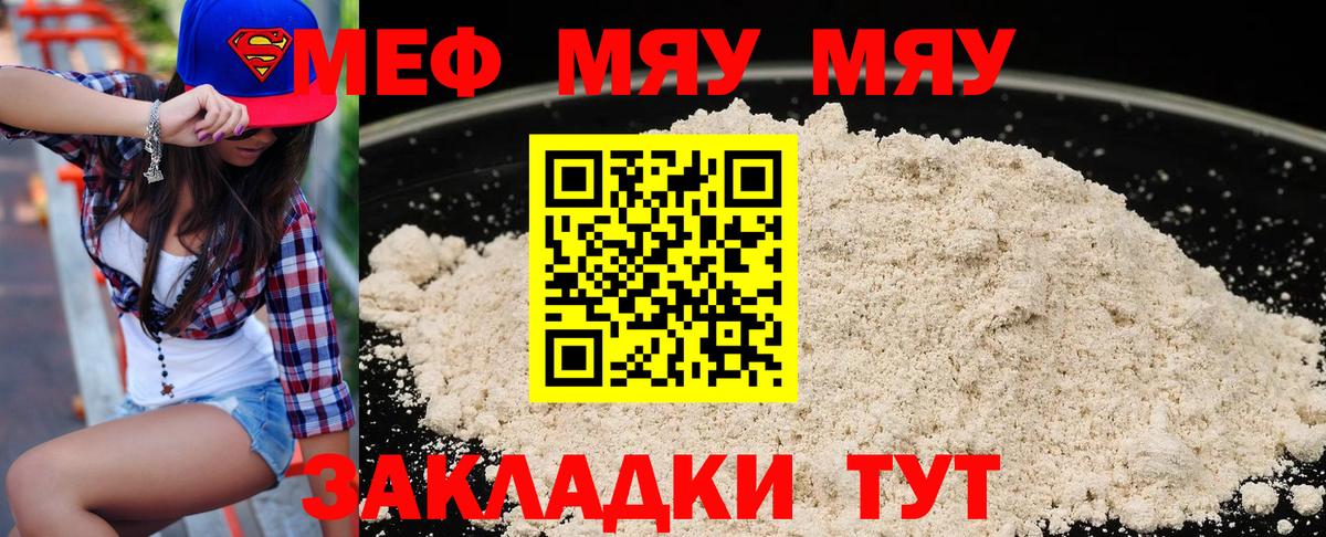 Мефедрон мука Углич