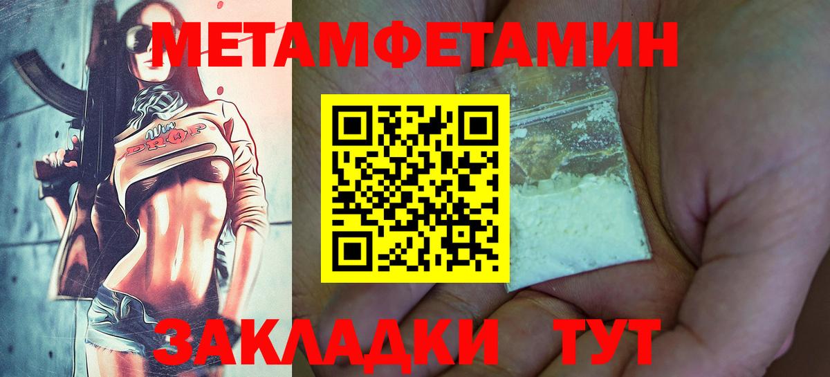 Метамфетамин Декстрометамфетамин 99.9% Углич