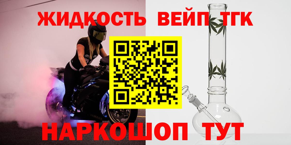 ТГК THC oil Углич